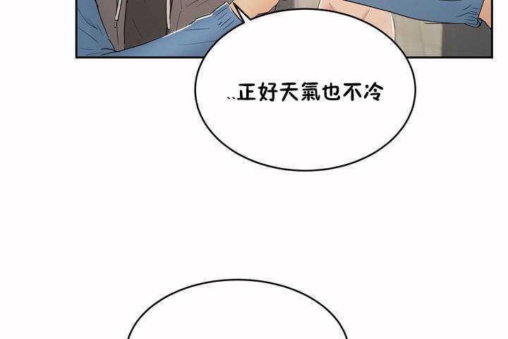 《性教育》漫画 第5話