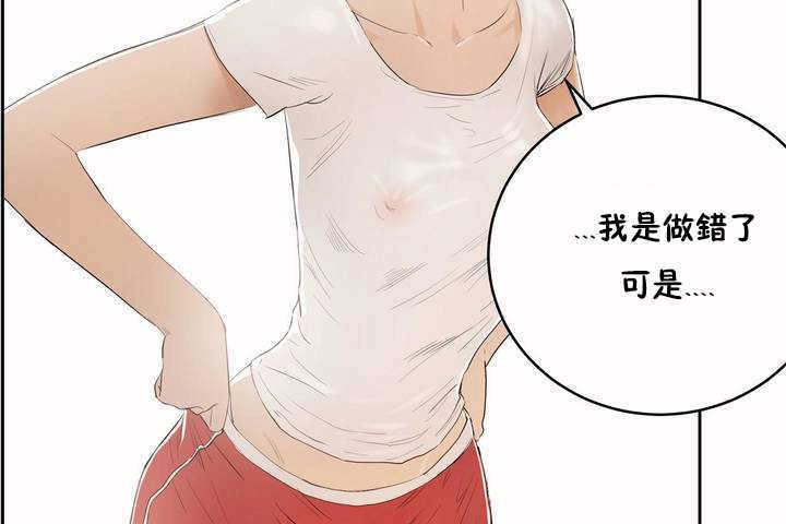《性教育》漫画 第5話