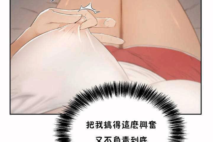《性教育》漫画 第5話