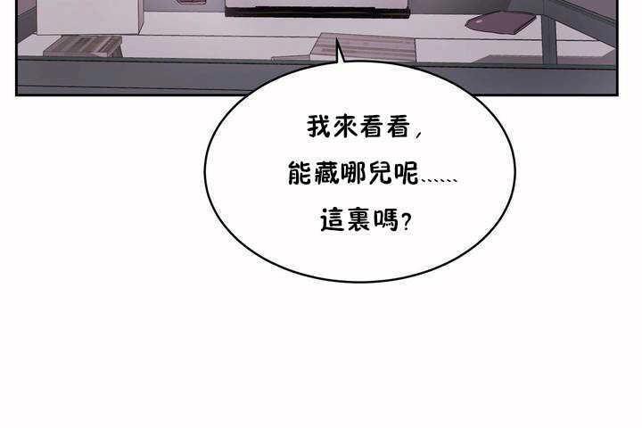 《性教育》漫画 第5話