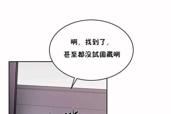 《性教育》漫画 第5話