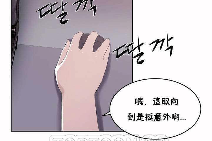 《性教育》漫画 第5話