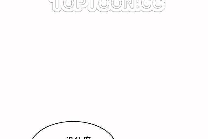 《性教育》漫画 第5話
