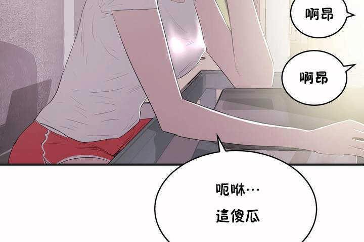 《性教育》漫画 第5話
