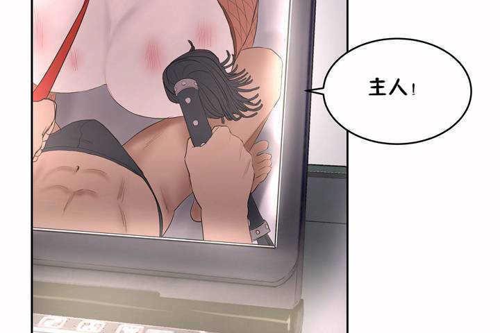 《性教育》漫画 第5話