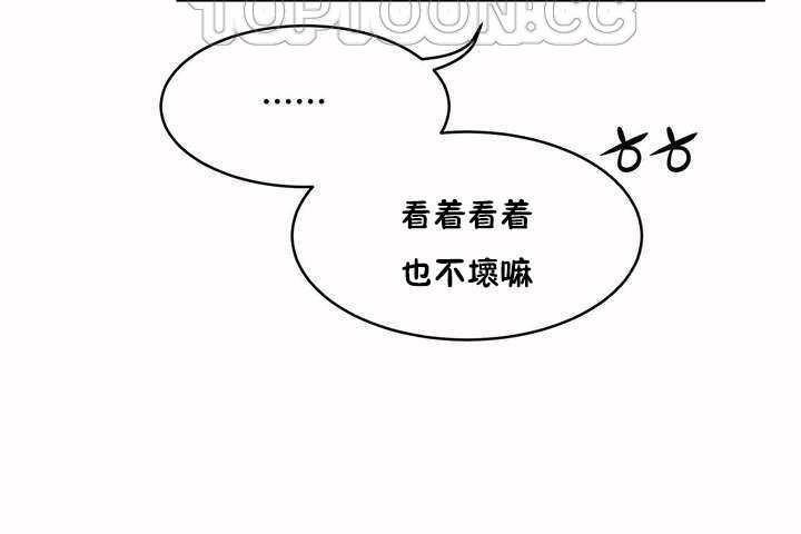 《性教育》漫画 第5話
