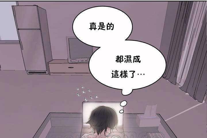 《性教育》漫画 第5話