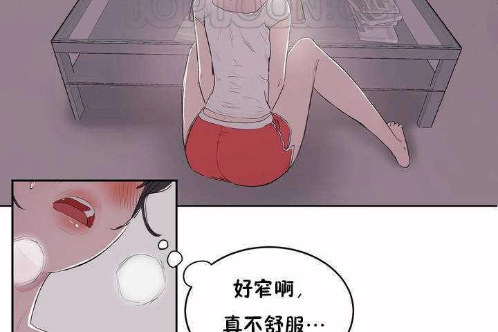 《性教育》漫画 第5話
