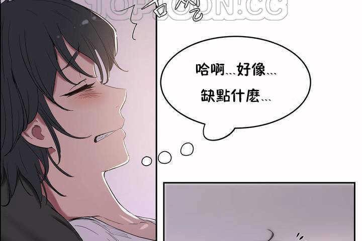 《性教育》漫画 第5話
