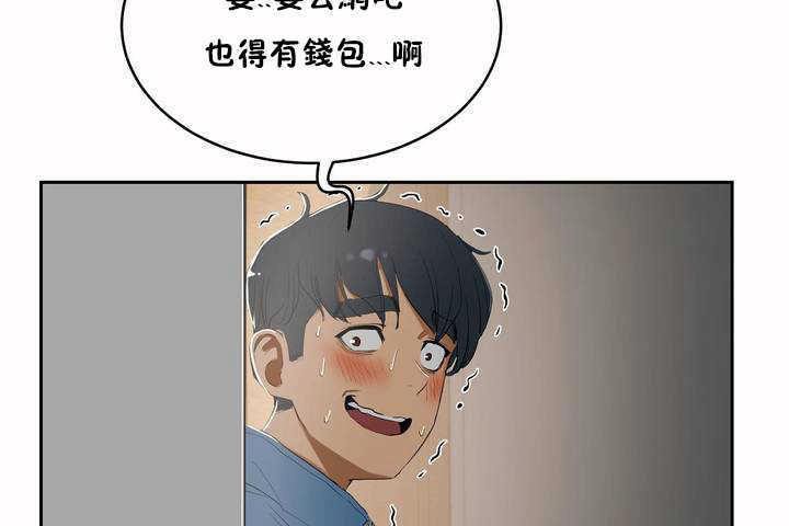 《性教育》漫画 第5話