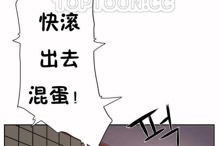 《性教育》漫画 第5話