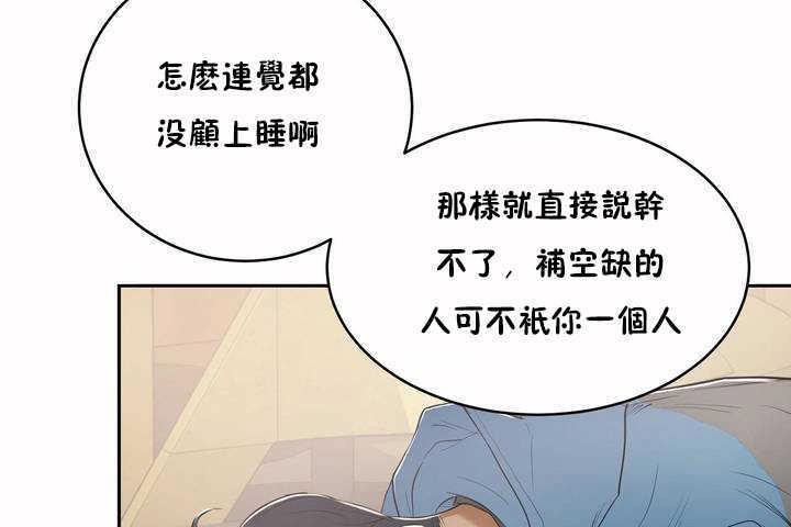 《性教育》漫画 第5話