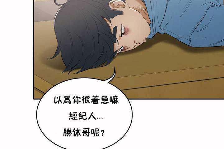 《性教育》漫画 第5話