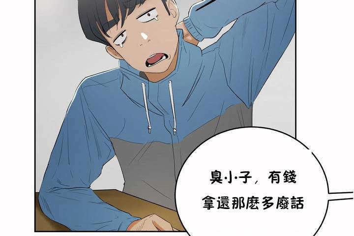 《性教育》漫画 第5話