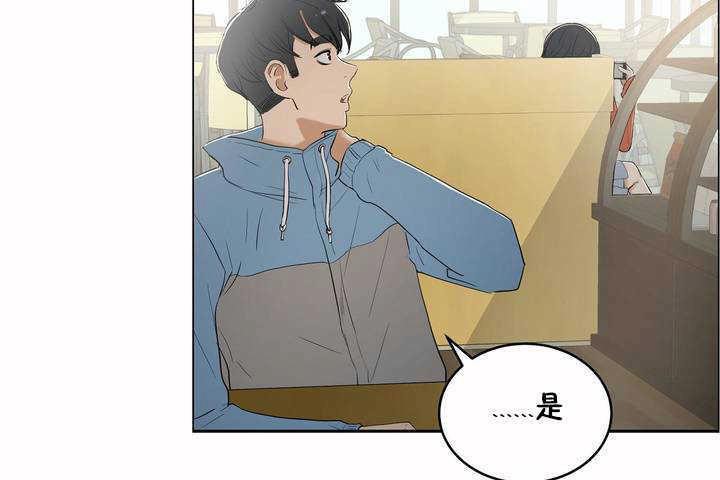 《性教育》漫画 第5話