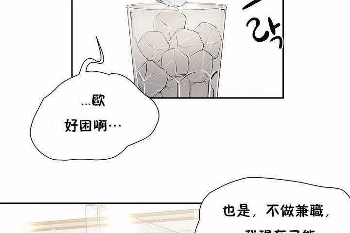 《性教育》漫画 第5話