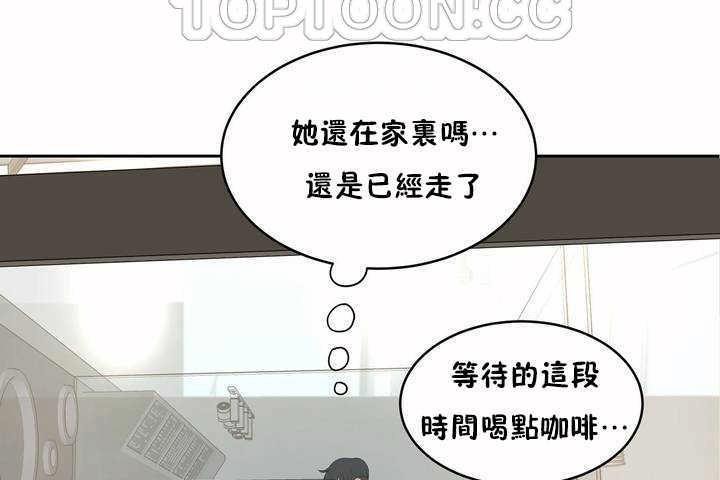 《性教育》漫画 第5話