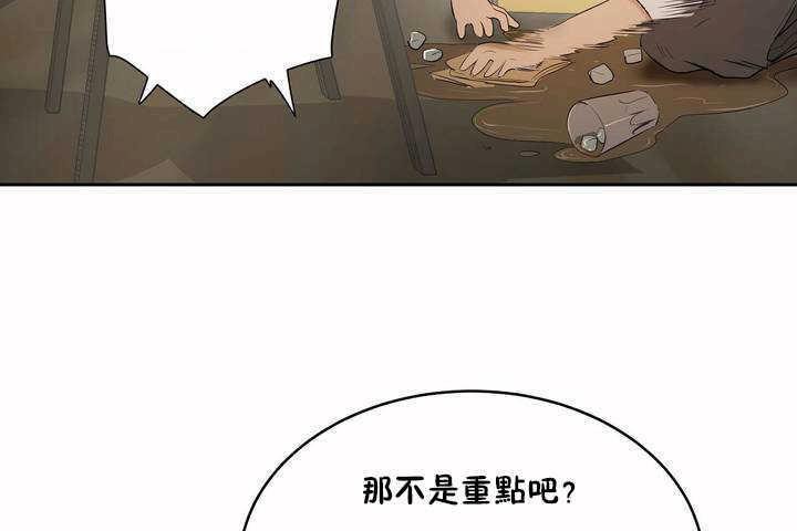 《性教育》漫画 第5話