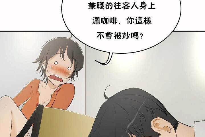 《性教育》漫画 第5話