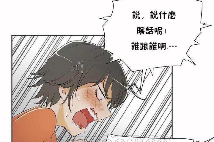《性教育》漫画 第5話