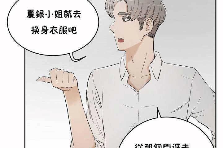 《性教育》漫画 第5話