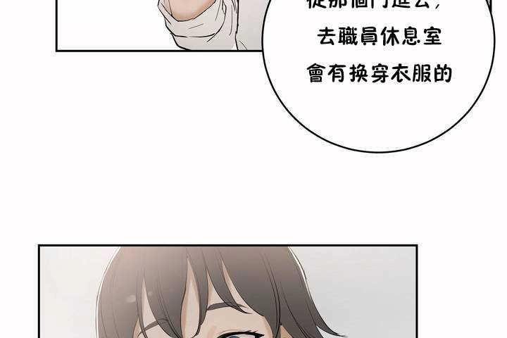 《性教育》漫画 第5話