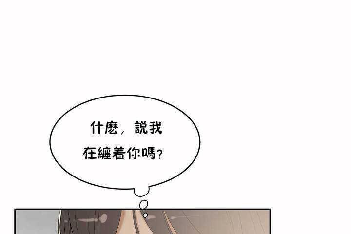 《性教育》漫画 第6話