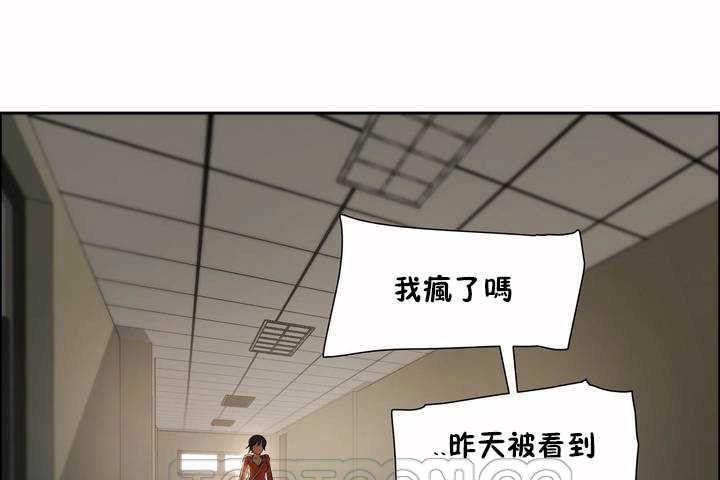 《性教育》漫画 第6話