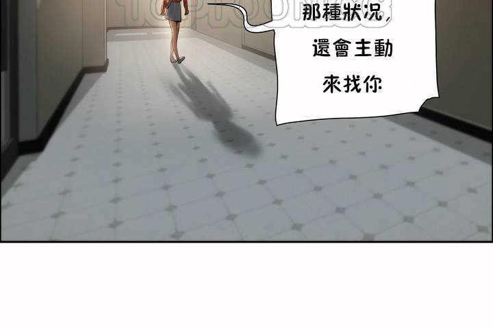 《性教育》漫画 第6話