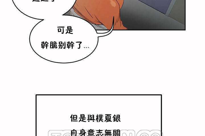 《性教育》漫画 第6話
