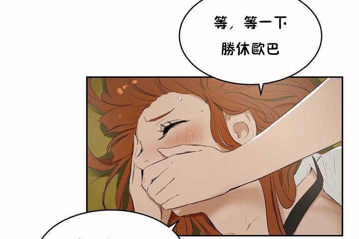 《性教育》漫画 第6話