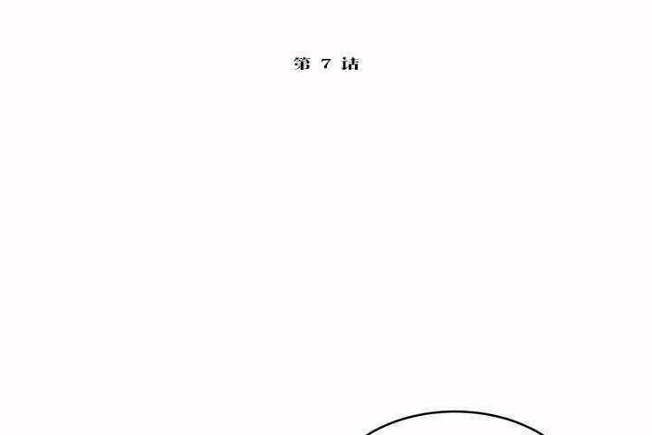 《性教育》漫画 第6話