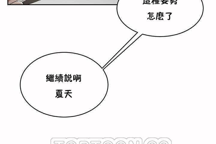 《性教育》漫画 第6話