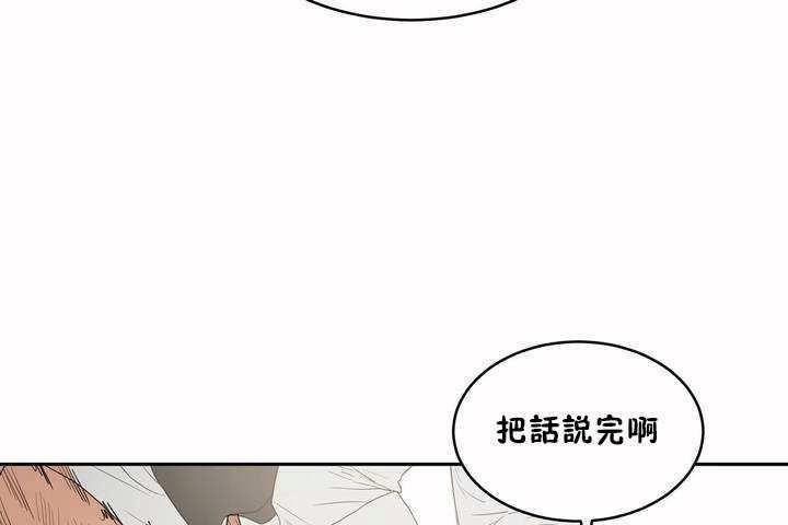 《性教育》漫画 第6話