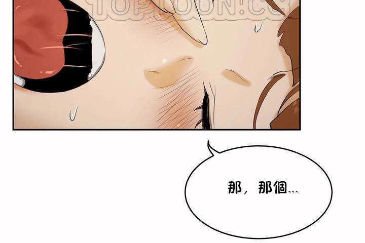 《性教育》漫画 第6話