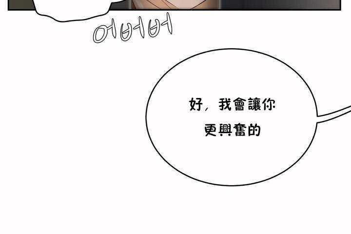《性教育》漫画 第6話