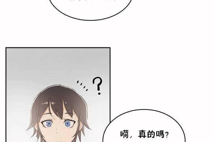 《性教育》漫画 第6話