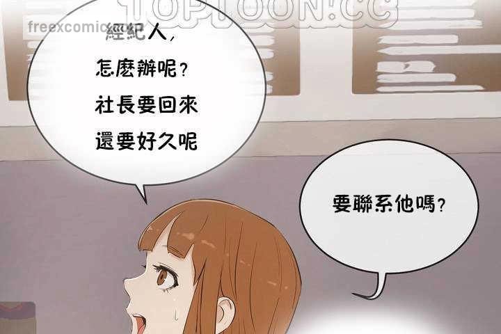《性教育》漫画 第6話