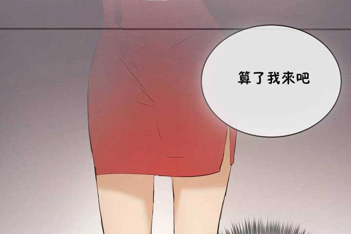 《性教育》漫画 第6話