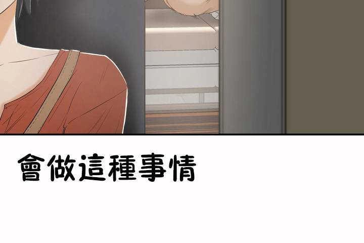 《性教育》漫画 第6話