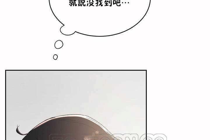 《性教育》漫画 第6話