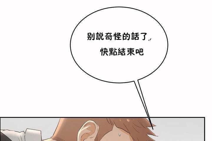 《性教育》漫画 第6話