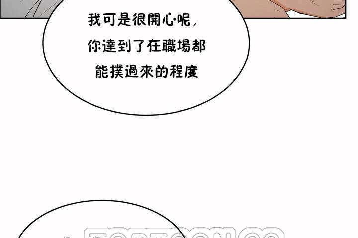 《性教育》漫画 第6話