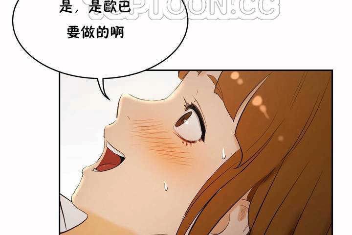 《性教育》漫画 第6話