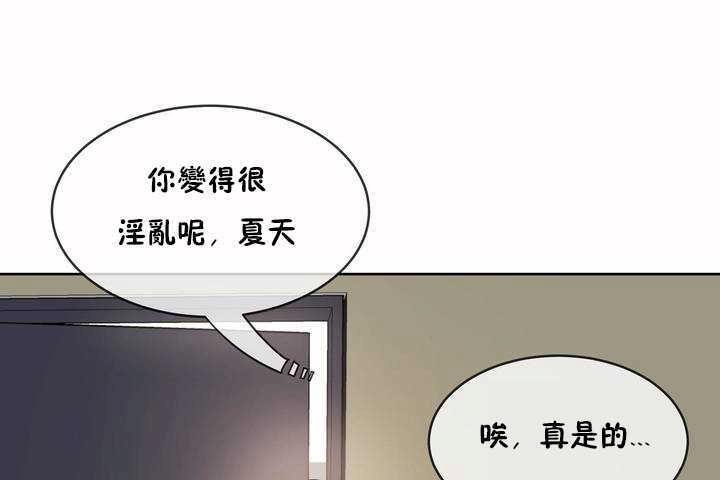 《性教育》漫画 第6話