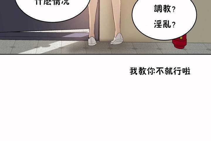 《性教育》漫画 第6話