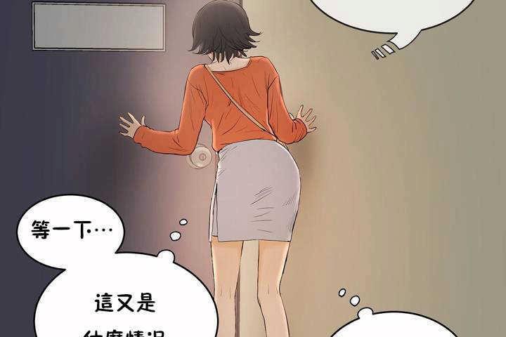 《性教育》漫画 第6話
