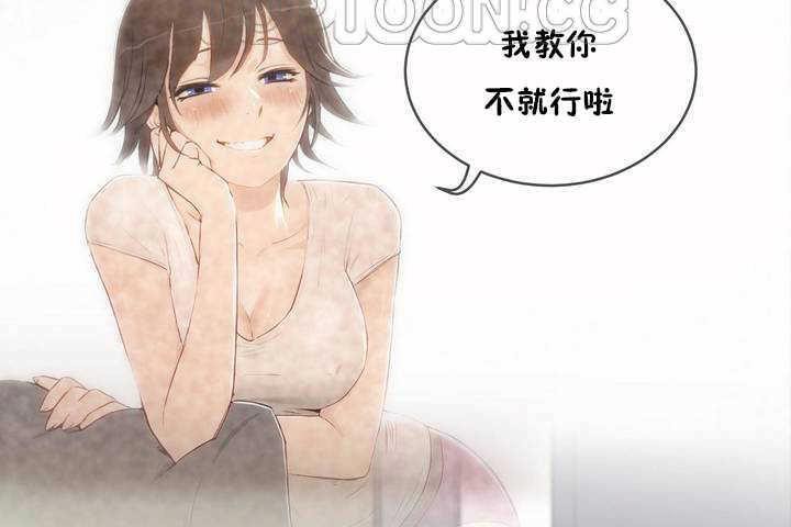 《性教育》漫画 第6話