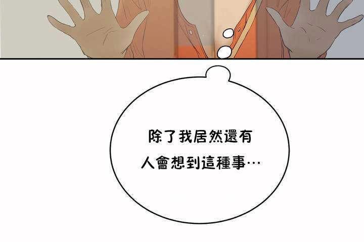 《性教育》漫画 第6話