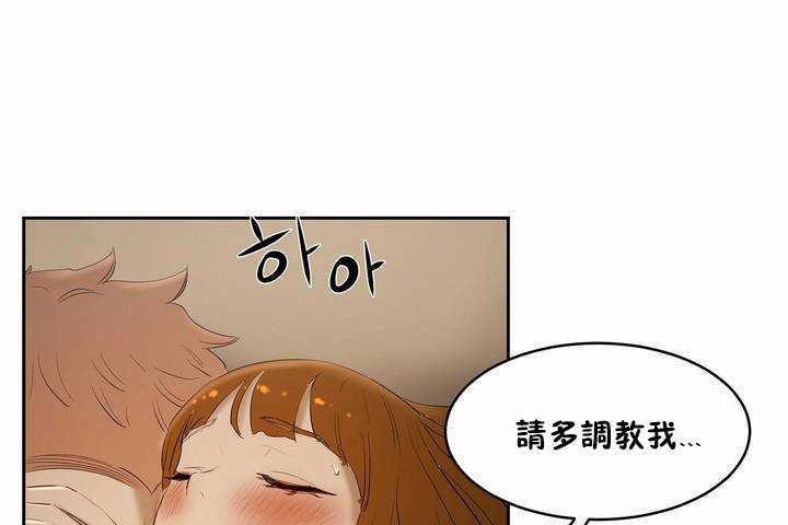 《性教育》漫画 第6話